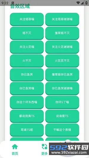 永雏小菲语音盒手机版v1.0 2026官方中文版截图3
