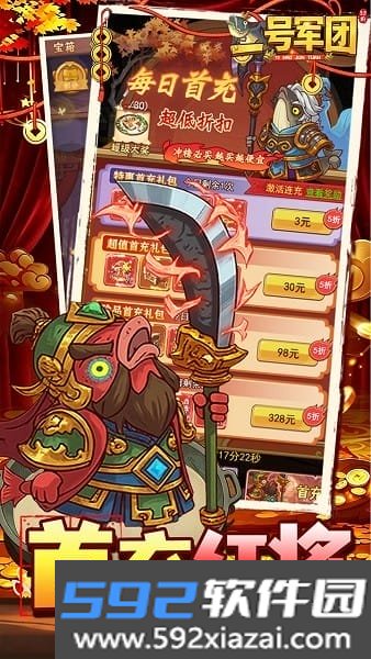 一号军团
