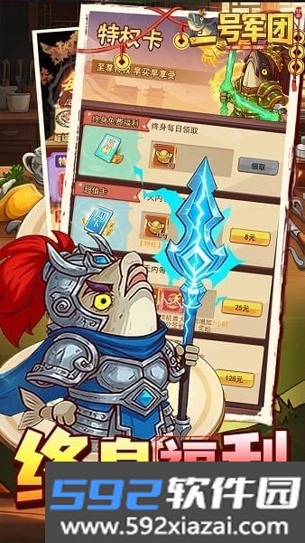 一号军团手游截图7