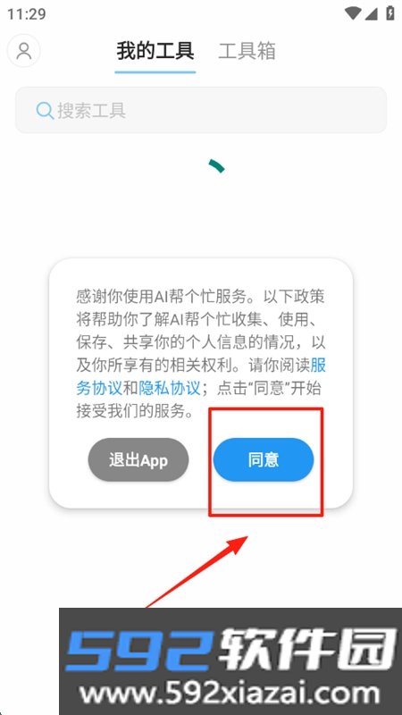 AI帮个忙