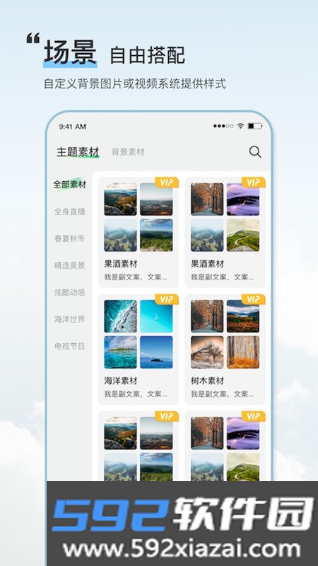 绿幕助手app截图3