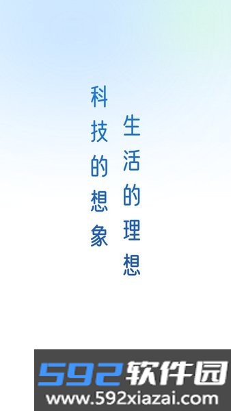 日立智家