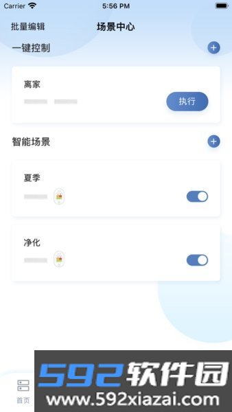 日立智家安卓版截图0