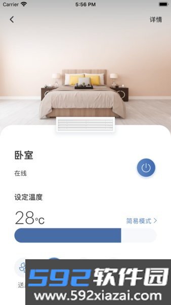 日立智家安卓版截图1