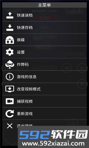fpseng apk手机版本免费版截图4