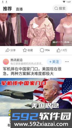 腾讯新闻关怀模式