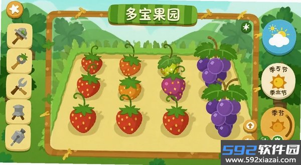 多宝果园