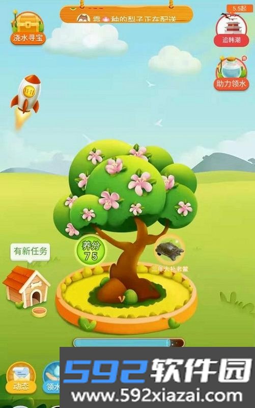 多宝果园截图5