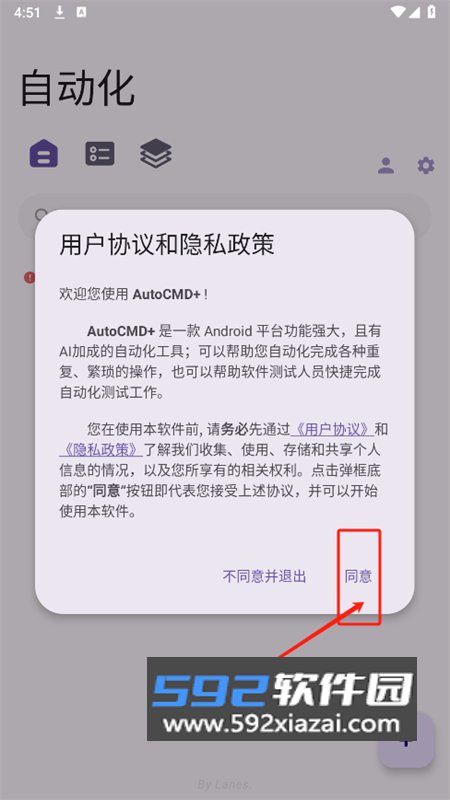 AutoCMD+