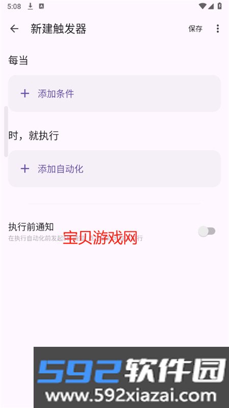 autocmd+AI写脚本的自动化工具app手机版截图7