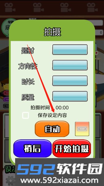 主播模拟器