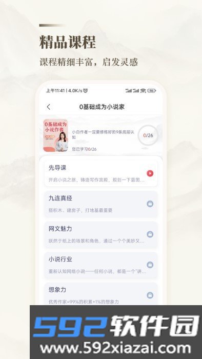 十方悟空写作截图2