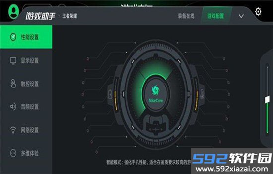 黑鲨游戏空间vivo版软件最新版本截图7