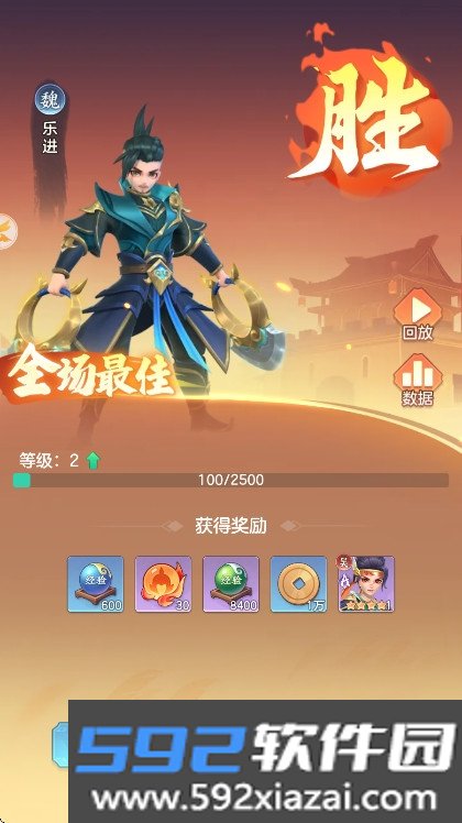 三国大冒险最新版本截图4