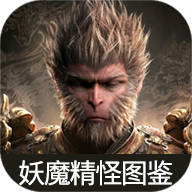 虫虫助手黑神话悟空妖魔精怪图鉴app官方版