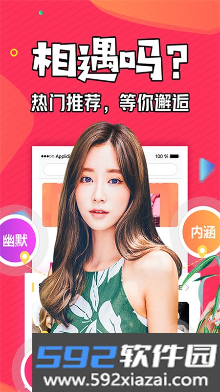 知富美聊app安卓下载最新版截图5