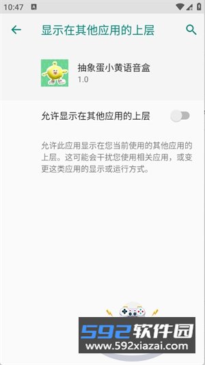 抽象蛋小黄语音盒app最新官方版截图4