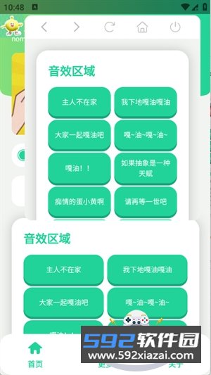 抽象蛋小黄语音盒app最新官方版截图5