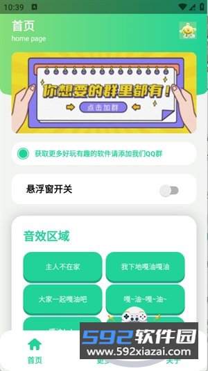 抽象蛋小黄语音盒app最新官方版截图7