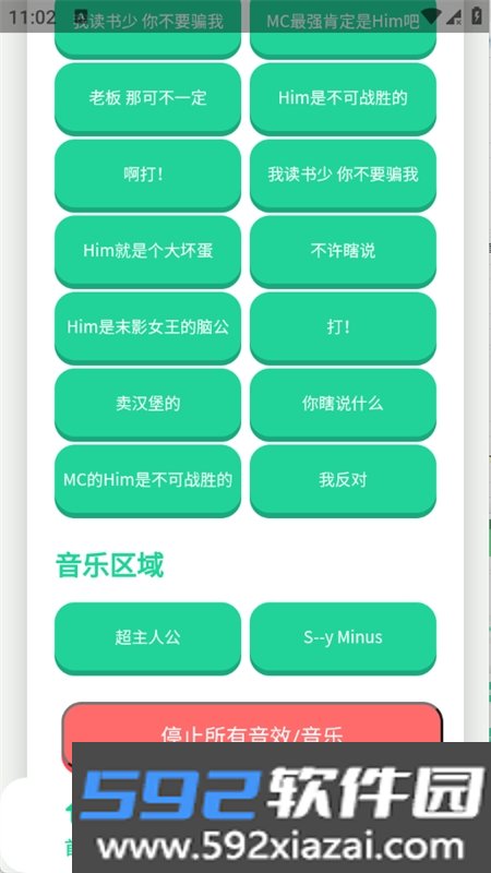 Him不强语音盒app最新版本2026截图7
