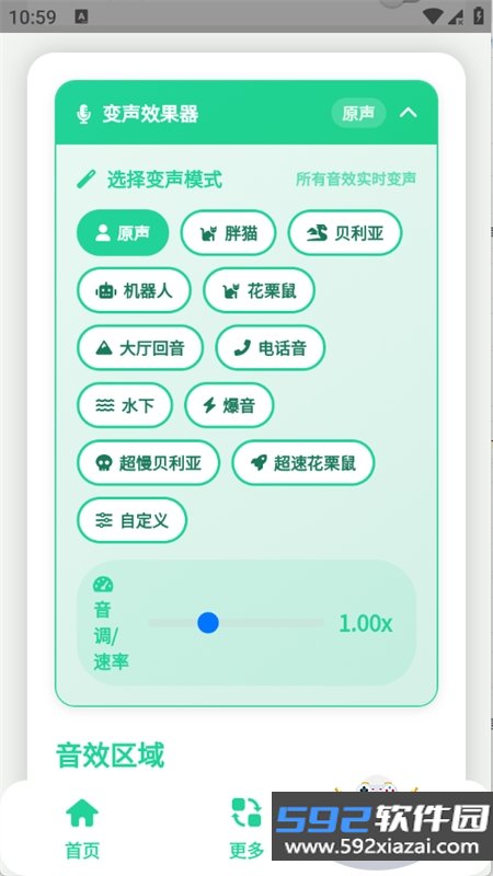 Him不强语音盒app最新版本2026截图9