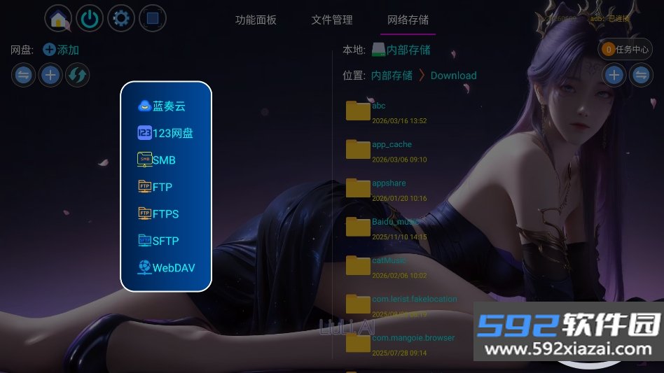 Lonely市场TV版app最新版v20260609安卓版截图8