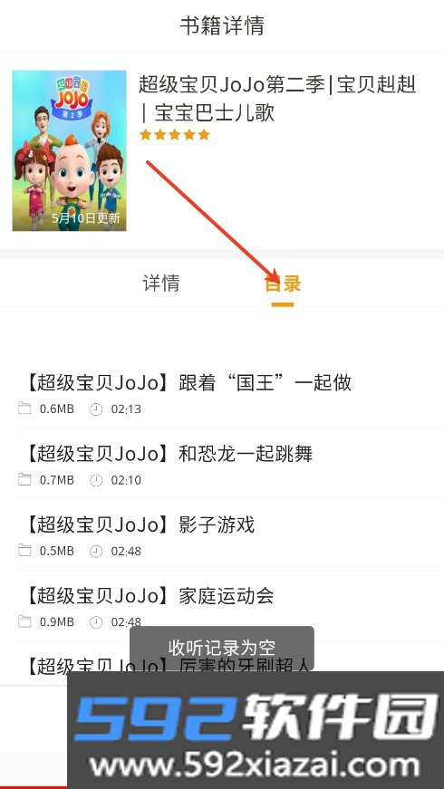 快免有声听书大全APP官方安卓版截图4
