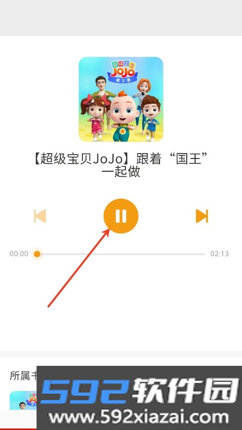 快免有声听书大全APP官方安卓版截图5