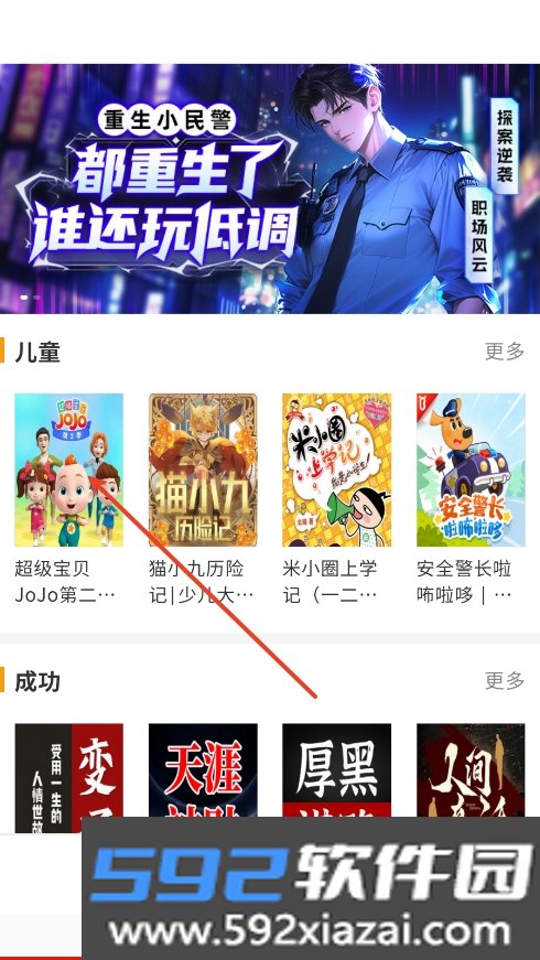 快免有声听书大全APP官方安卓版截图6