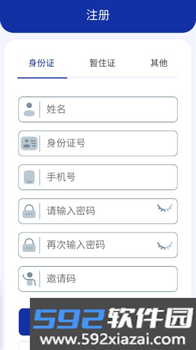 中网智媒app下载安装最新版截图3