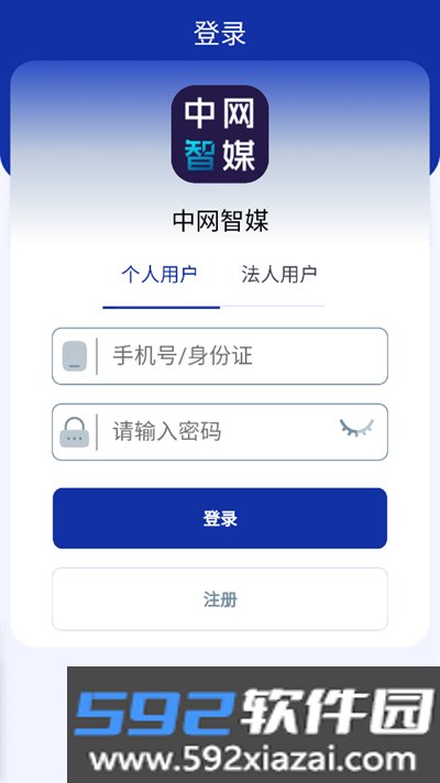 中网智媒app下载安装最新版截图4