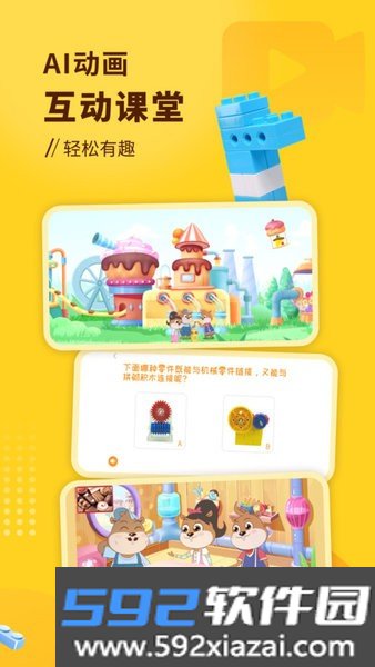 小河狸创客编程软件