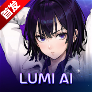 Lumi AI软件安卓下载手机版