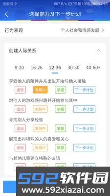 LearningStory教师端手机版截图5