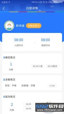 LearningStory教师端手机版截图6