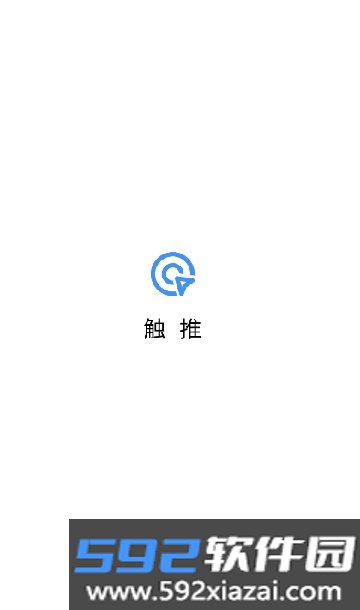 触推广告下载app最新版本截图6