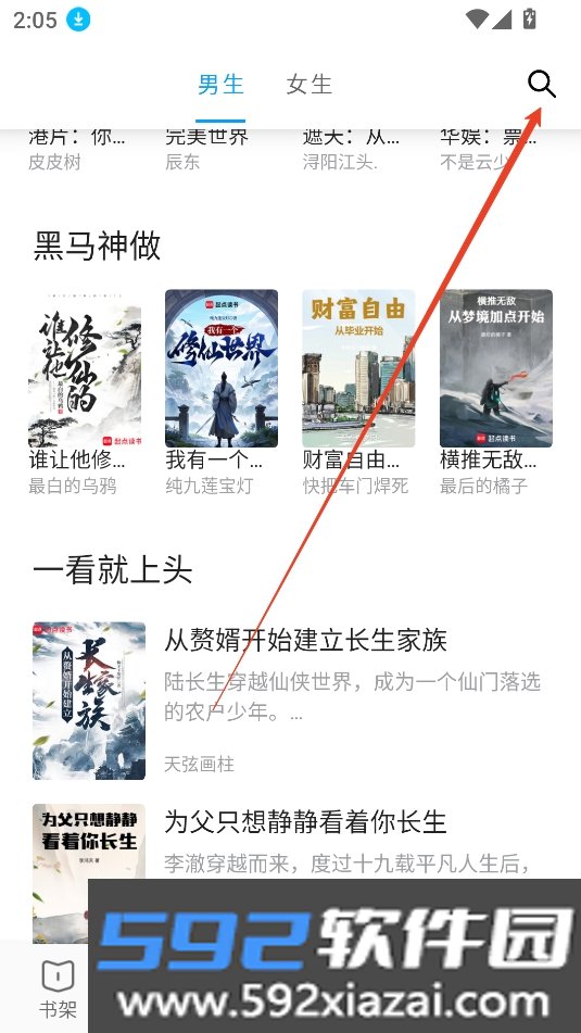 宝书阁app