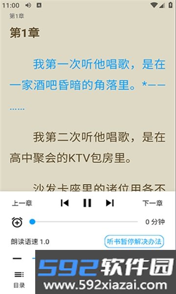 宝书阁app官方下载2026最新版截图4