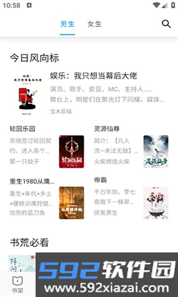 宝书阁app官方下载2026最新版截图5