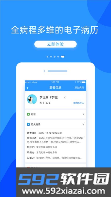 好心情医生平台