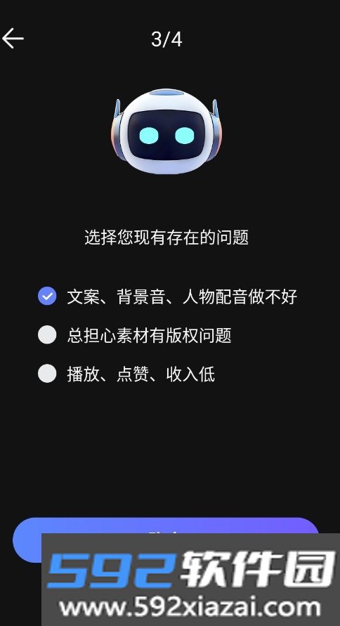 一键成片APP官方最新版截图4