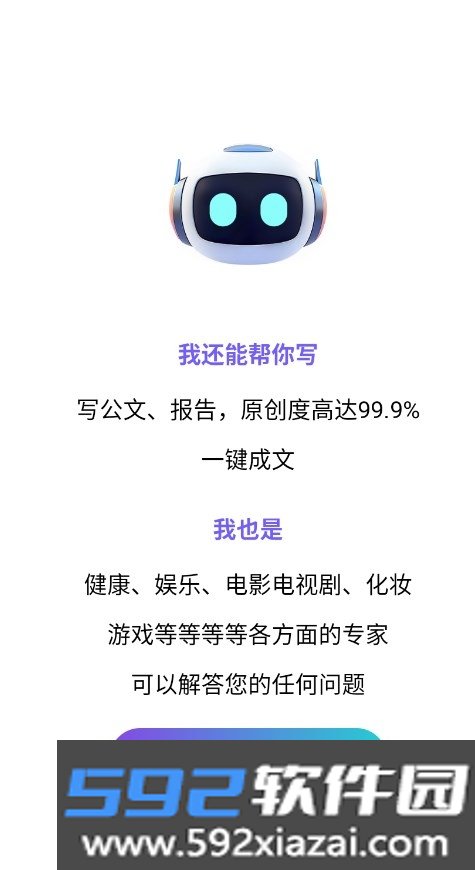 一键成片APP官方最新版截图5
