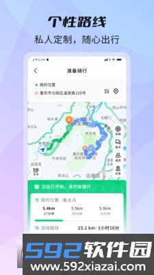 骑书APP安卓正式版2026截图6
