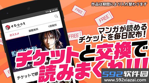 ebookjapan app