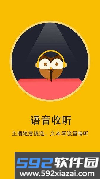 阅读神器app