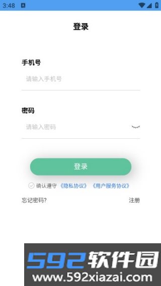 泰极光伏云