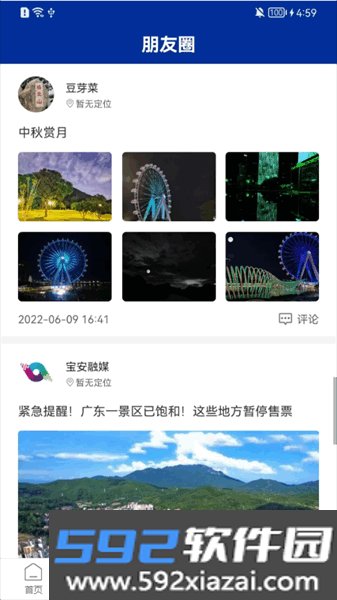 宝安融媒体中心