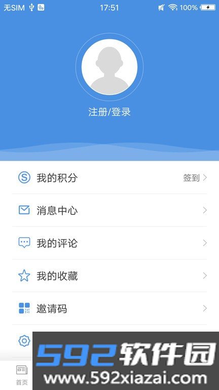 上海松江app官方客户端截图3