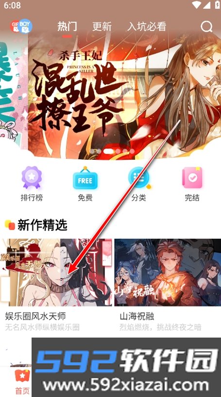 蜜桃漫画