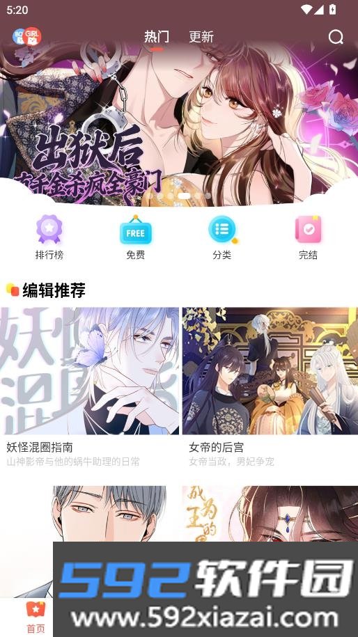 蜜桃漫画app下载安装2026截图7